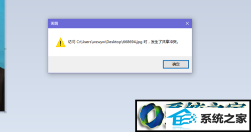 win8ϵͳ༭ͼƬʱʾͻĽ