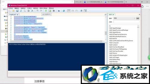 win8ϵͳ�޸ĵ�¼����ʱ�޷�����Login.ps1�ļ��Ľ������