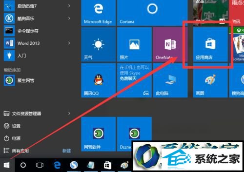 win8ϵͳغʹùȸӦõĲ