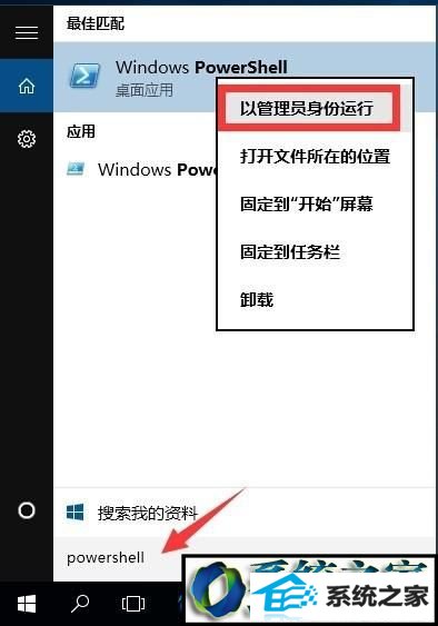 win8ϵͳײӦĽ