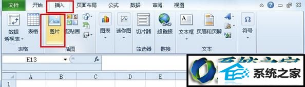 win8ϵͳexcel2010ɾͼƬĲ