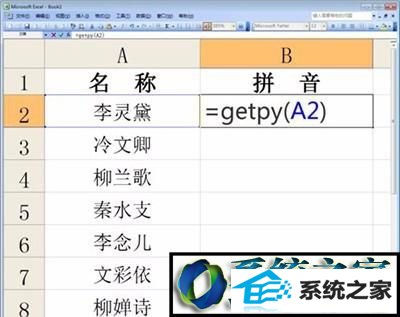 win8ϵͳʹexcel2010תƴĲ