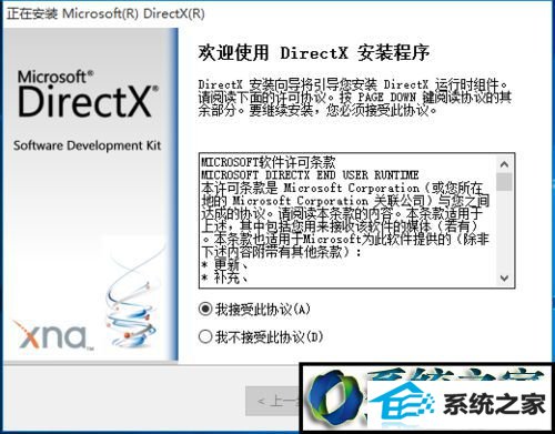 win8ϵͳװdirectx 9.0Ĳ