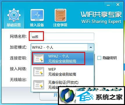 win8ϵͳʹwiFiרҵĲ