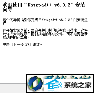 win8ϵͳװnotepad++Ĳ