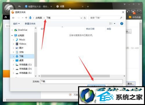 win8系统更改猎豹浏览器默认下载保存位置的操作方法
