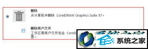 win8ϵͳжcoreldraw x7Ĳ