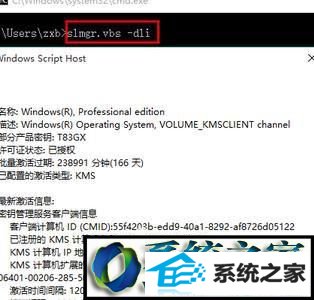 win8ϵͳʹв鿴ϢĲ