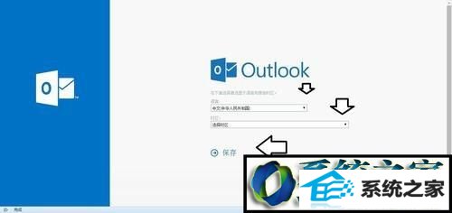 win8ϵͳעoutlookĲ