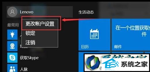 win8ϵͳ΢ʻĲ