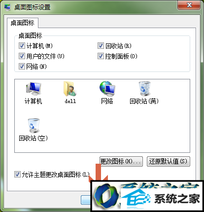 win8ϵͳ治ʾͼĽ