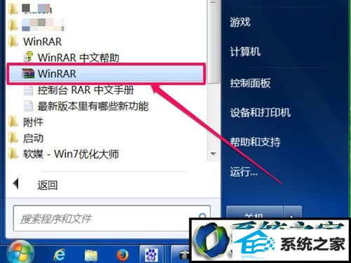 win8ϵͳҼûwinrar˵Ľ