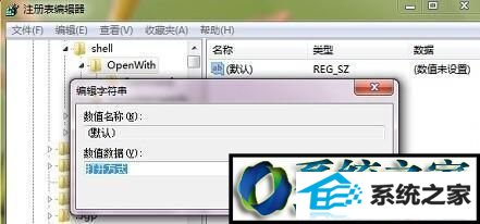 win8右键菜单打开方式不见了怎么恢复 win8系统右键菜单打开方式不见了的解决方法