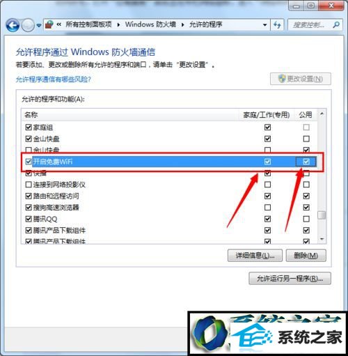 win8系统下猎豹极速wiFi已连接但无法上网如何解决 win8系统猎豹极速wiFi已连接但无法上网的解决方法