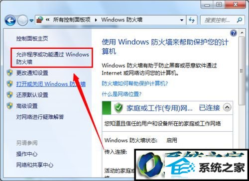 win8系统下猎豹极速wiFi已连接但无法上网如何解决 win8系统猎豹极速wiFi已连接但无法上网的解决方法