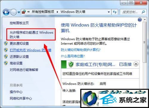 win8ϵͳԱwiFiӵ޷Ľ