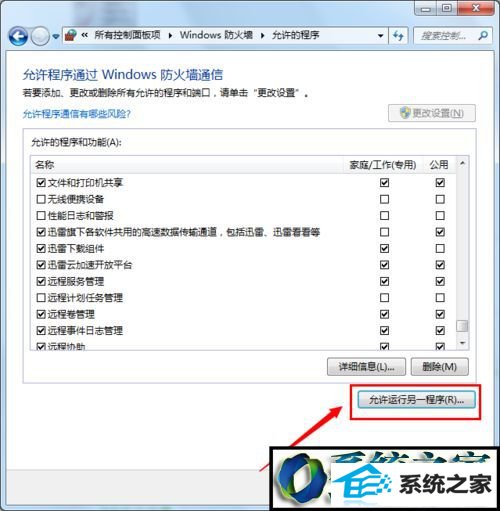 win8系统下猎豹极速wiFi已连接但无法上网如何解决 win8系统猎豹极速wiFi已连接但无法上网的解决方法