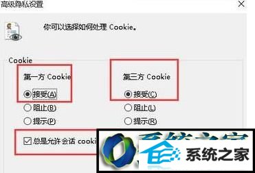 win8ϵͳҳʾ޸ΪcookieĽ