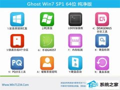 ͨϵͳGhost Win7 64λ ഺ 2021.04