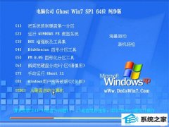 电脑公司Win7 经典纯净版64位 2022.02