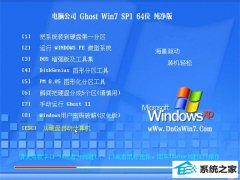 Թ˾Win7 䴿64λ 2021.04