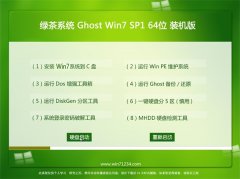 ̲ϵͳGhost Win7 64λ Գװ 2021.06