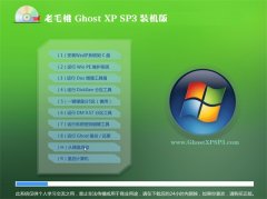 老毛桃Windows xp 清爽装机版 2021.06
