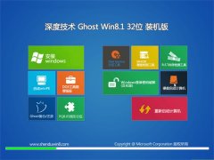 深度技术Windows8.1 精选装机版32位 2021.06