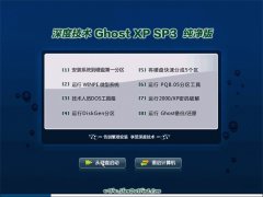 深度技术Ghost WinXP 娱乐纯净版 2022.02