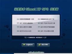 ȼGhost WinXP ִ 2021.06