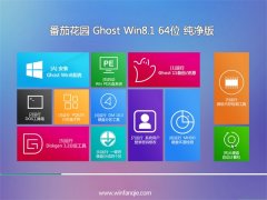 ѻ԰Windows8.1 64λ ͨô 2021.06