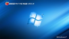 ѻ԰win7⼤64λƿٰv2021.10