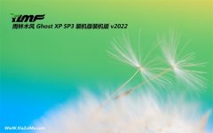 雨林木风ghost XP3极简精英版v2022.02免激活